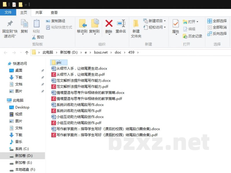 写作教学案例:指导学生写好〈课后的校园〉结尾段 写作教学案例:指导学生写好〈课后的校园〉结尾段