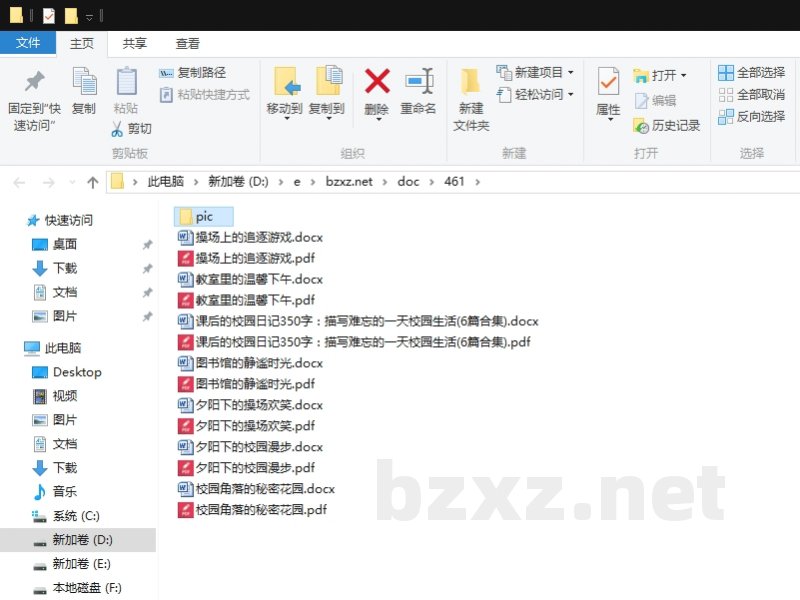 课后的校园日记350字:描写难忘的一天校园生活 课后的校园日记350字:描写难忘的一天校园生活