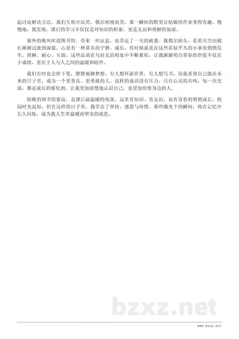 校园生活随笔:我的课后故事与成长感悟 校园生活随笔:我的课后故事与成长感悟