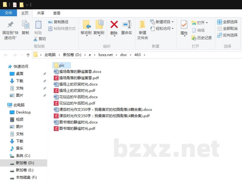 课后时光作文350字:我最喜欢的校园角落 课后时光作文350字:我最喜欢的校园角落