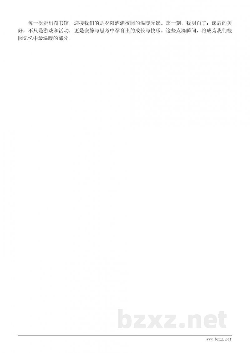 课后校园的美好瞬间:学习与快乐并存的日常 课后校园的美好瞬间:学习与快乐并存的日常