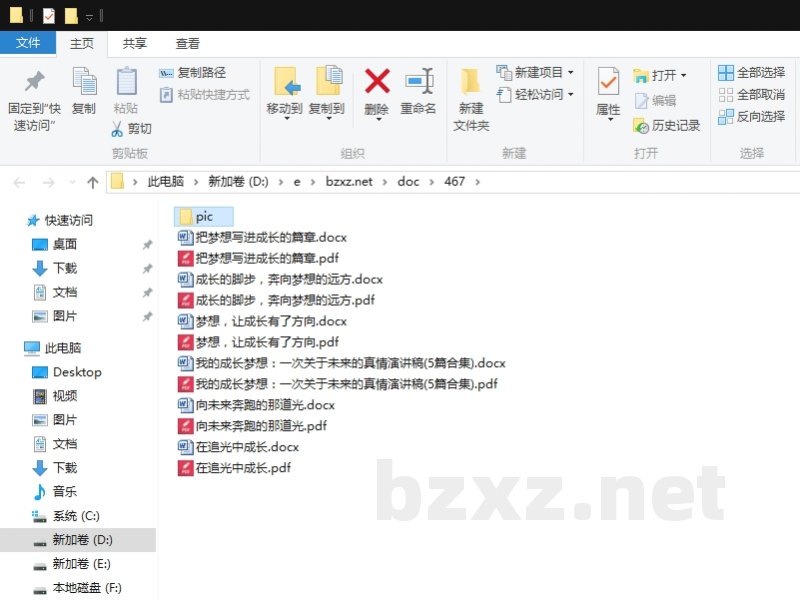 我的成长梦想:一次关于未来的真情演讲稿 我的成长梦想:一次关于未来的真情演讲稿