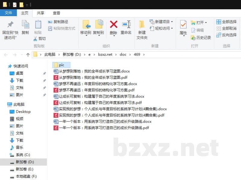 实现我的梦想:个人成长与年度目标的系统学习计划 实现我的梦想:个人成长与年度目标的系统学习计划