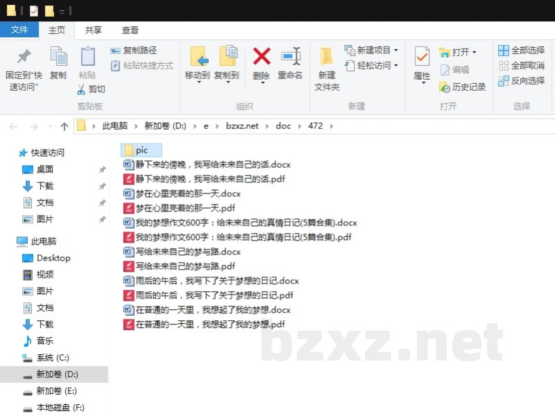 我的梦想作文600字:给未来自己的真情日记 我的梦想作文600字:给未来自己的真情日记