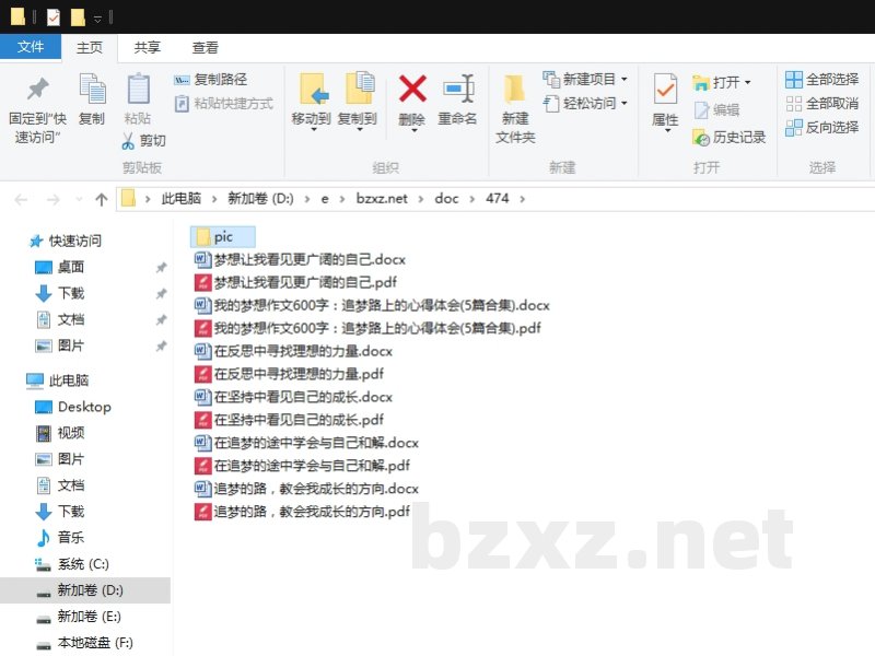 我的梦想作文600字:追梦路上的心得体会 我的梦想作文600字:追梦路上的心得体会