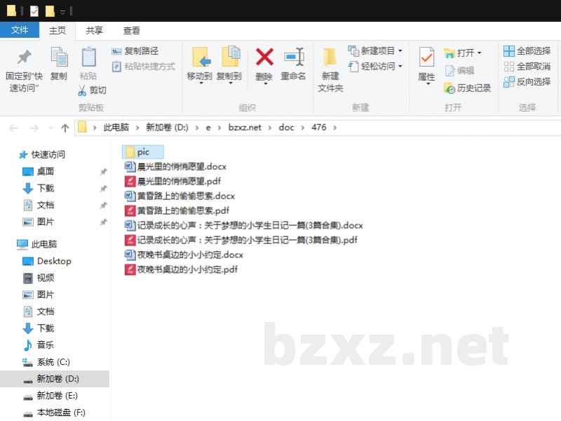 记录成长的心声:关于梦想的小学生日记一篇 记录成长的心声:关于梦想的小学生日记一篇