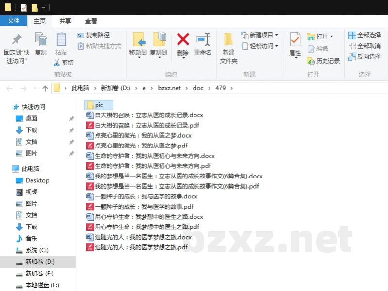 我的梦想是当一名医生:立志从医的成长故事作文 我的梦想是当一名医生:立志从医的成长故事作文