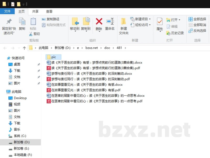 读《关于医生的故事》有感:梦想点亮前行的道路 读《关于医生的故事》有感:梦想点亮前行的道路