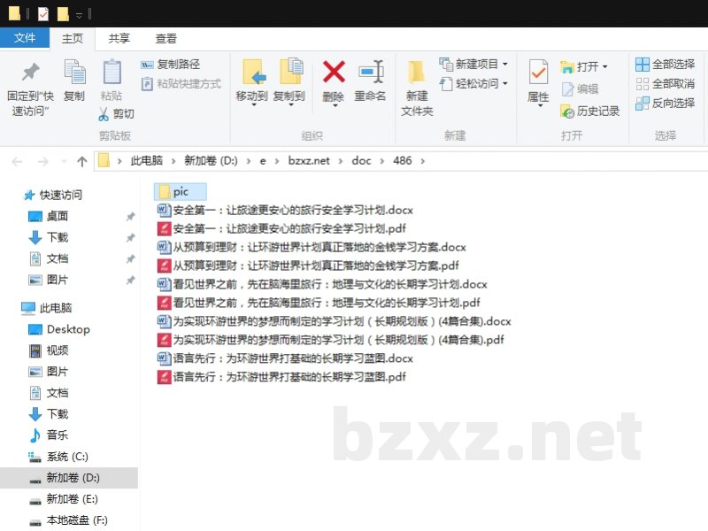 为实现环游世界的梦想而制定的学习计划(长期规划版) 为实现环游世界的梦想而制定的学习计划(长期规划版)