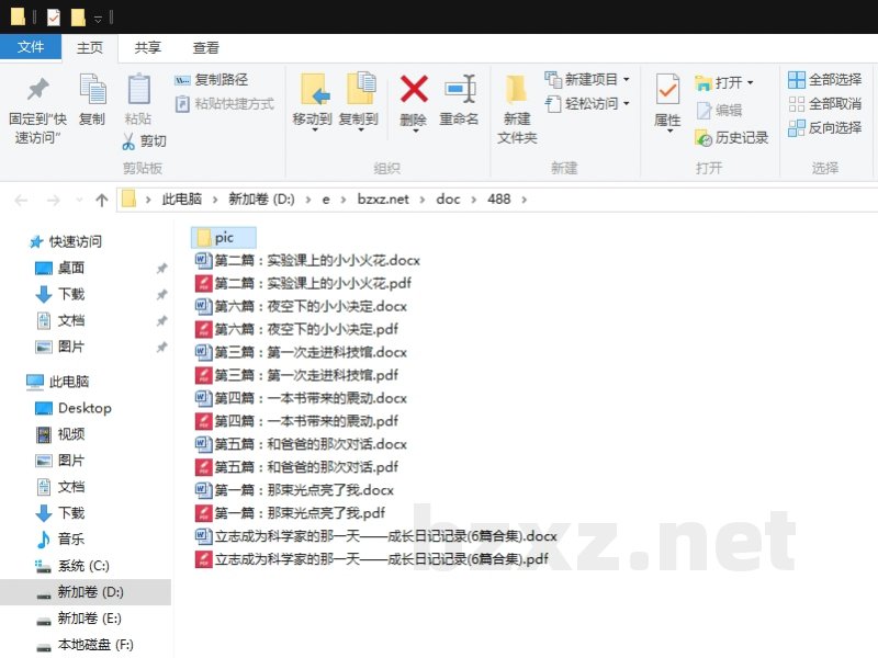 立志成为科学家的那一天——成长日记记录 立志成为科学家的那一天——成长日记记录