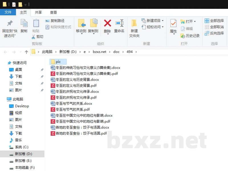 冬至的传统习俗与文化意义 冬至的传统习俗与文化意义