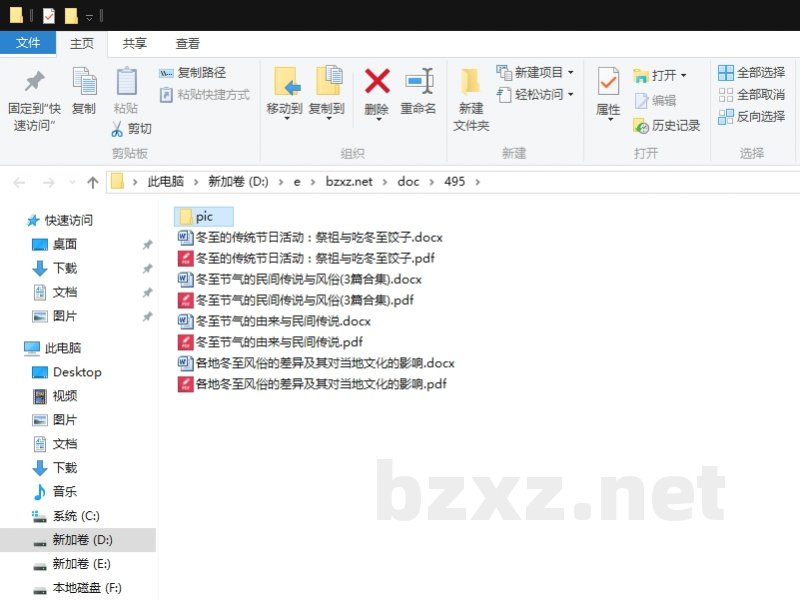 冬至节气的民间传说与风俗 冬至节气的民间传说与风俗