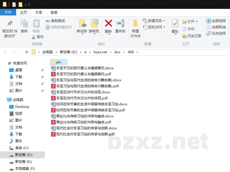 冬至习俗与现代生活的结合 冬至习俗与现代生活的结合