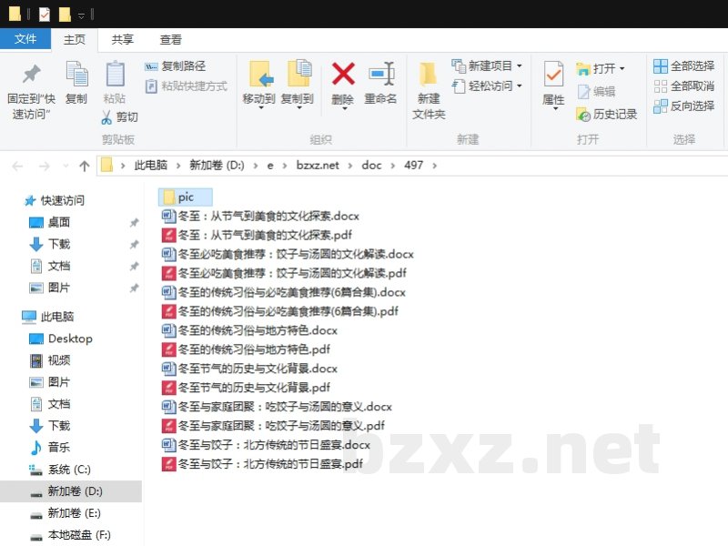 冬至的传统习俗与必吃美食推荐 冬至的传统习俗与必吃美食推荐