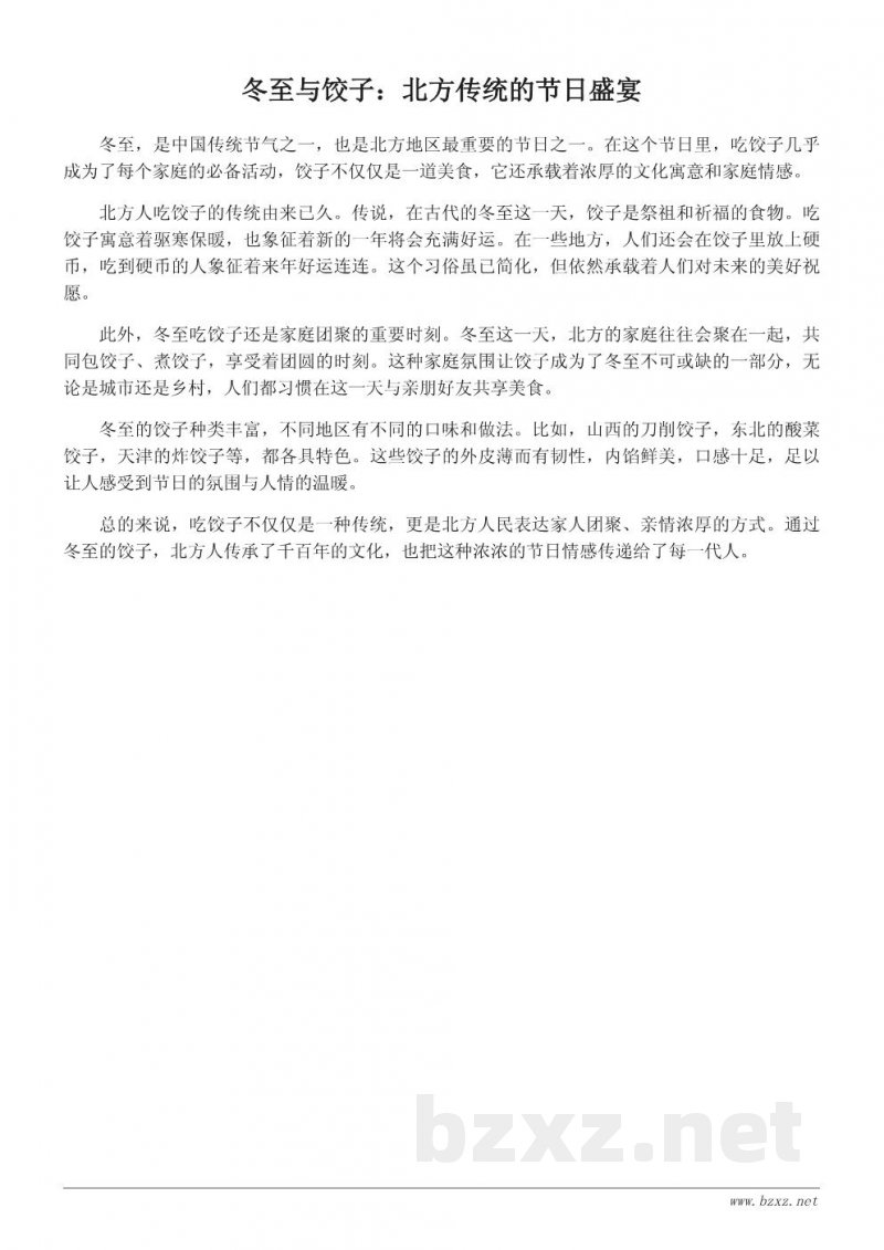 冬至的传统习俗与必吃美食推荐 冬至的传统习俗与必吃美食推荐