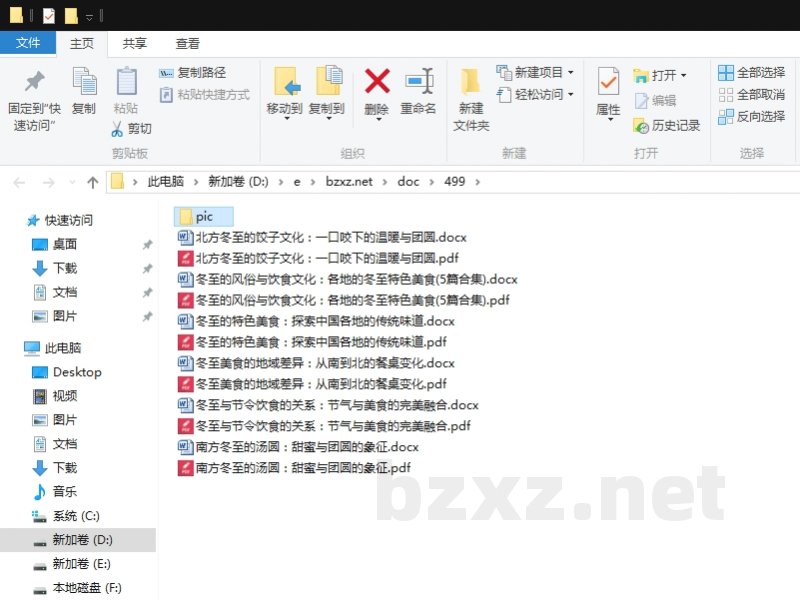 冬至的风俗与饮食文化:各地的冬至特色美食 冬至的风俗与饮食文化:各地的冬至特色美食
