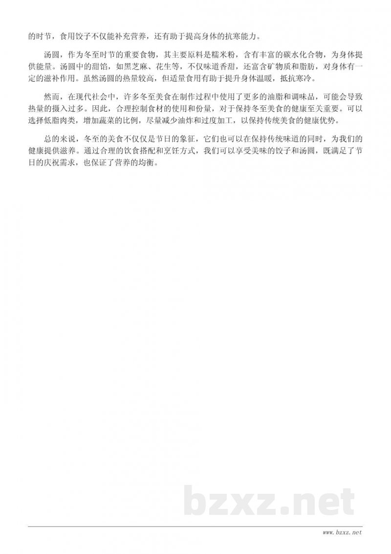 冬至的传统风俗和美食:了解冬至吃什么菜 冬至的传统风俗和美食:了解冬至吃什么菜