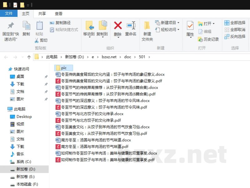 冬至节气的传统菜肴推荐:从饺子到羊肉汤 冬至节气的传统菜肴推荐:从饺子到羊肉汤
