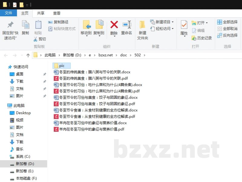 冬至节令的习俗:吃什么菜和为什么 冬至节令的习俗:吃什么菜和为什么