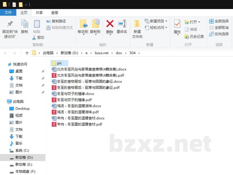 北方冬至风俗与家常美食推荐 北方冬至风俗与家常美食推荐