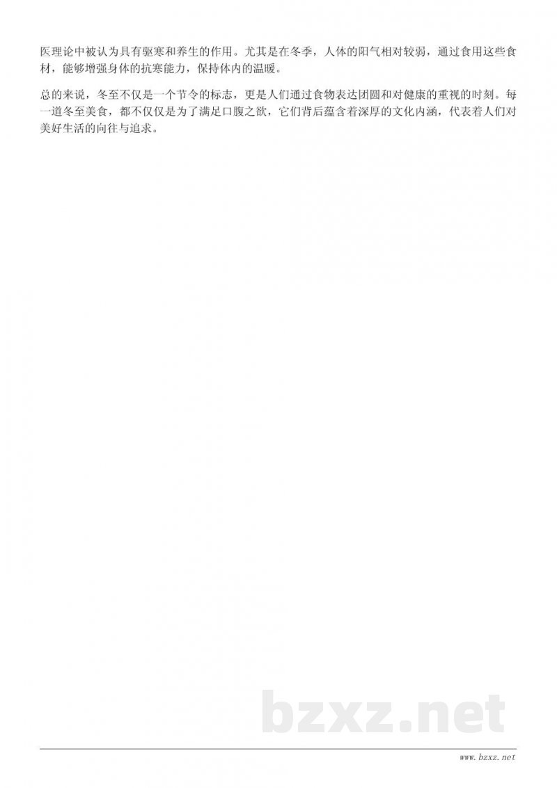 北方冬至风俗与家常美食推荐 北方冬至风俗与家常美食推荐