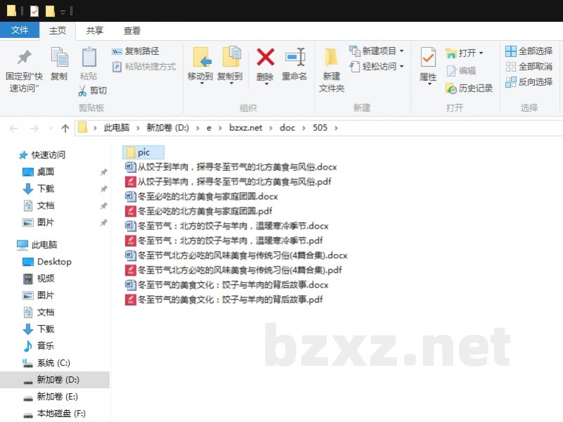 冬至节气北方必吃的风味美食与传统习俗 冬至节气北方必吃的风味美食与传统习俗
