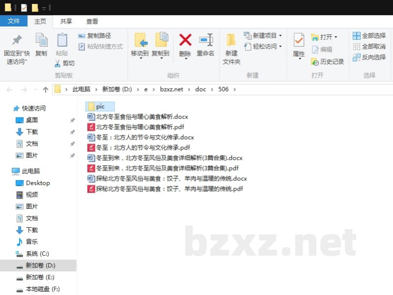 冬至到来,北方冬至风俗及美食详细解析 冬至到来,北方冬至风俗及美食详细解析