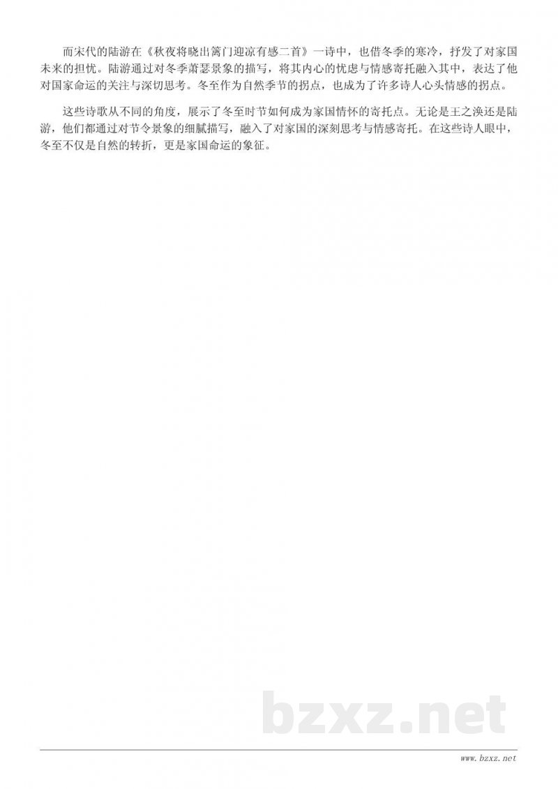 冬至的诗意描绘与情感寄托 冬至的诗意描绘与情感寄托