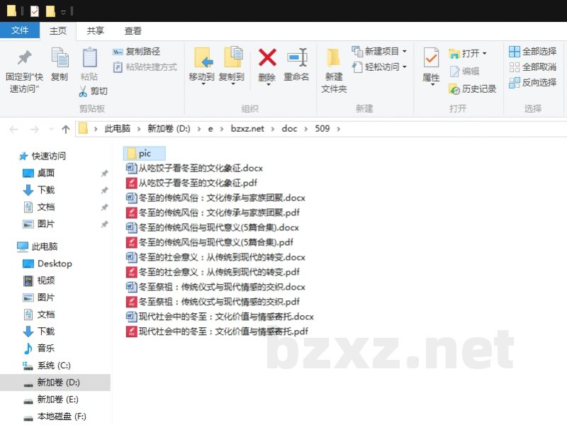 冬至的传统风俗与现代意义 冬至的传统风俗与现代意义