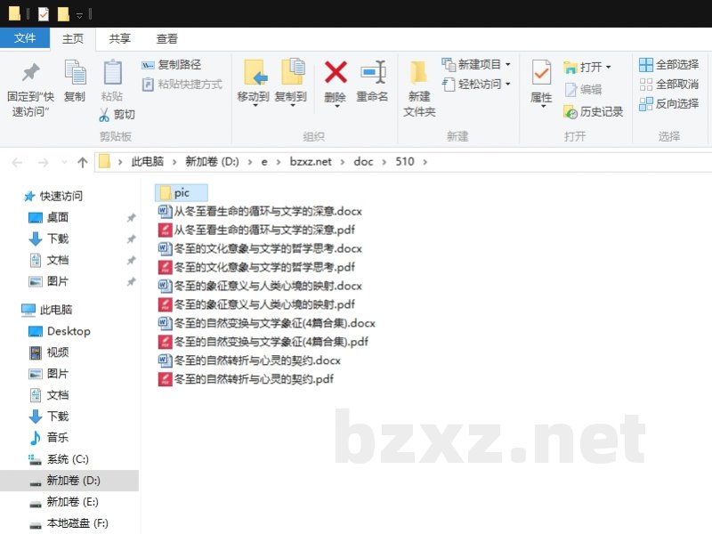 冬至的自然变换与文学象征 冬至的自然变换与文学象征