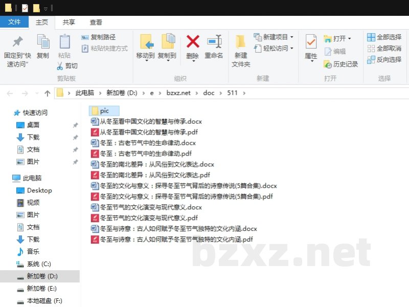 冬至的文化与意义:探寻冬至节气背后的诗意传说 冬至的文化与意义:探寻冬至节气背后的诗意传说