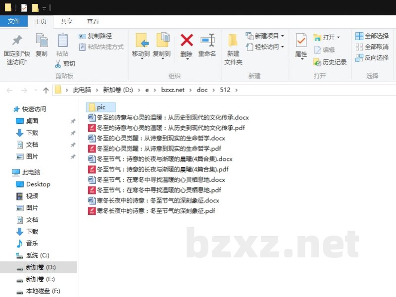 冬至节气:诗意的长夜与渐暖的晨曦 冬至节气:诗意的长夜与渐暖的晨曦