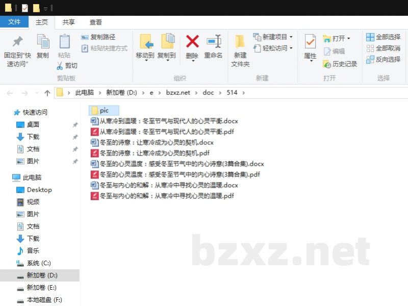 冬至的心灵温度:感受冬至节气中的内心诗意 冬至的心灵温度:感受冬至节气中的内心诗意