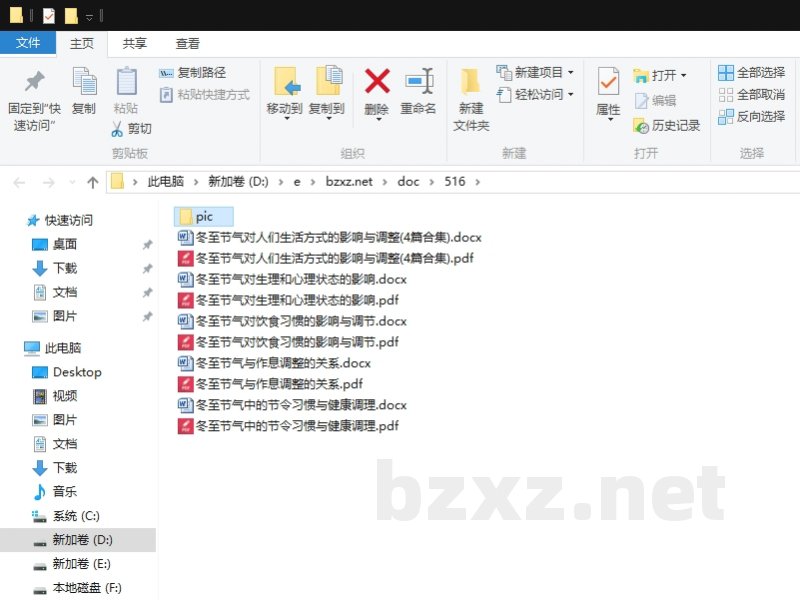 冬至节气对人们生活方式的影响与调整 冬至节气对人们生活方式的影响与调整