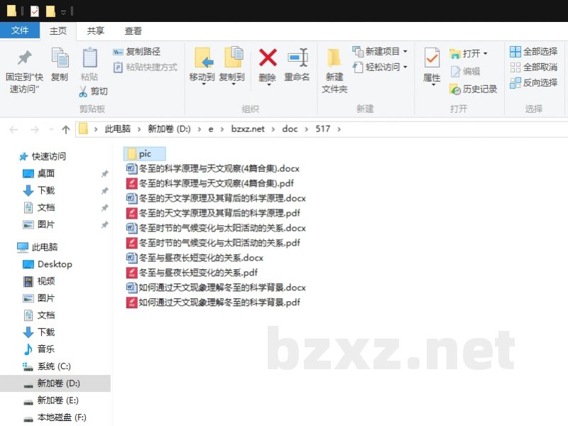 冬至的科学原理与天文观察 冬至的科学原理与天文观察