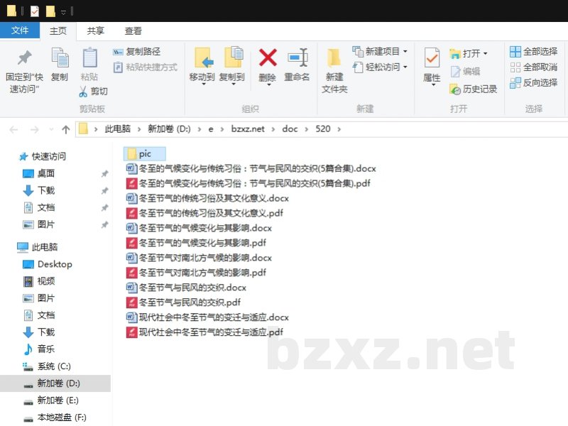 冬至的气候变化与传统习俗:节气与民风的交织 冬至的气候变化与传统习俗:节气与民风的交织