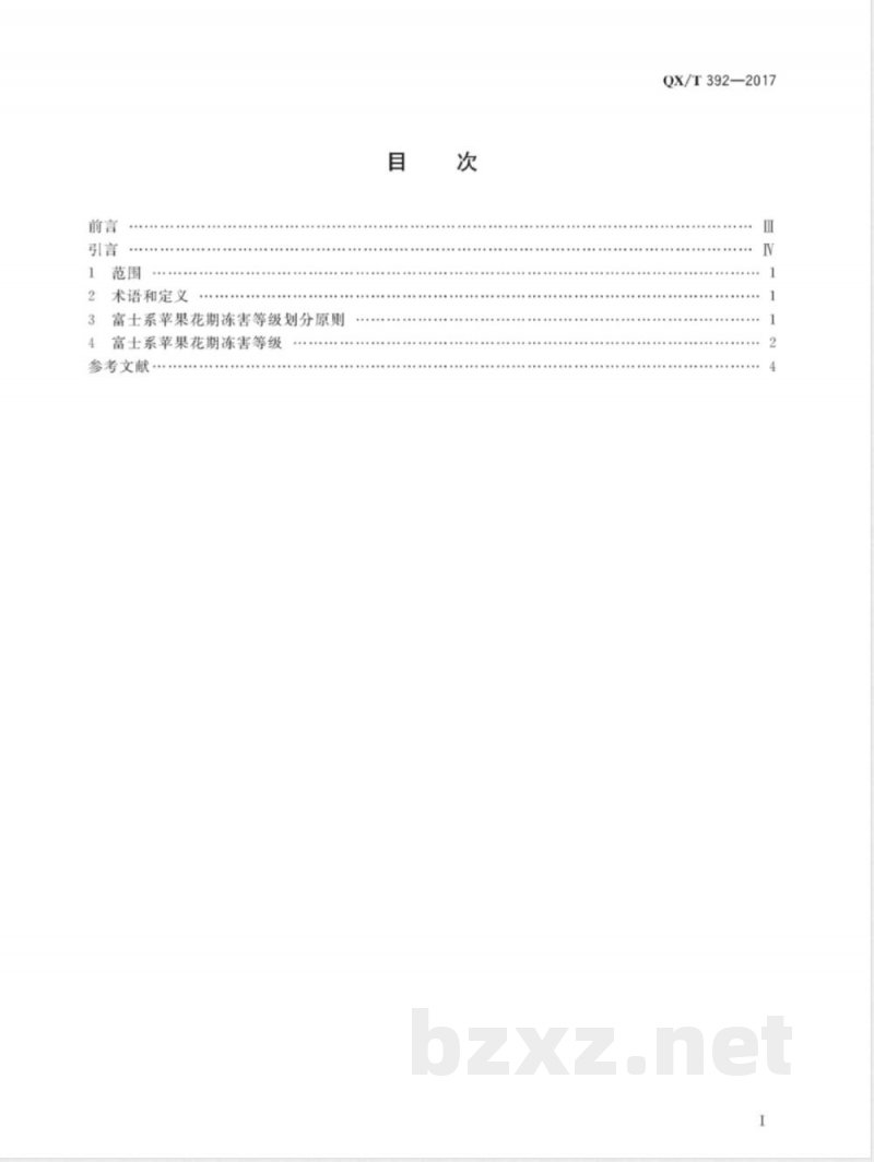 QX/T 392-2017富士系苹果花期冻害等级 