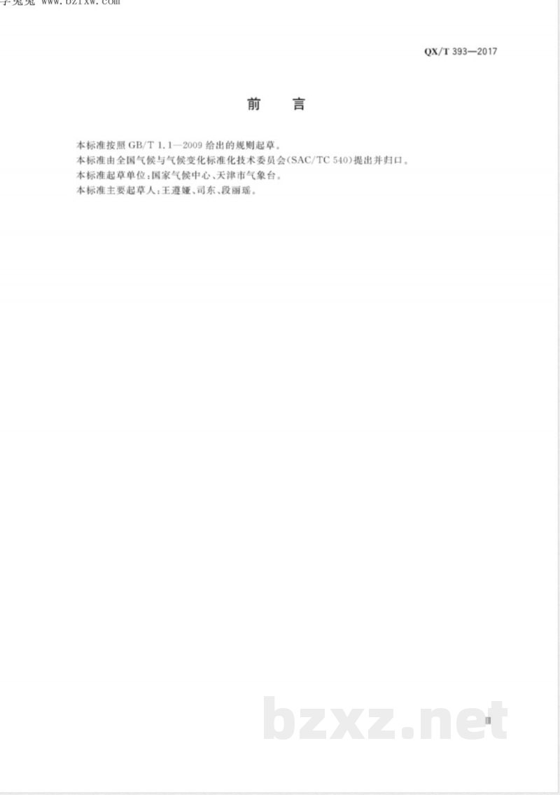 QX/T 393-2017冷空气过程监测指标 