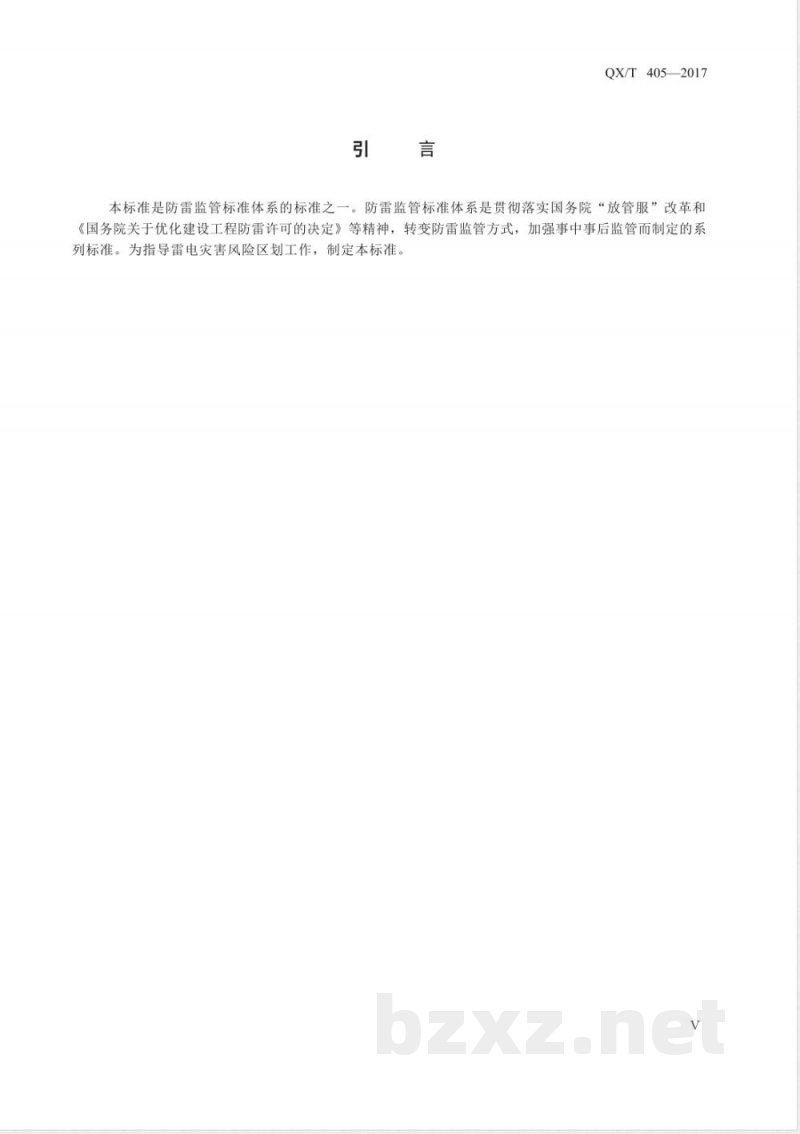 QX/T 405-2017雷电灾害风险区划技术指南 