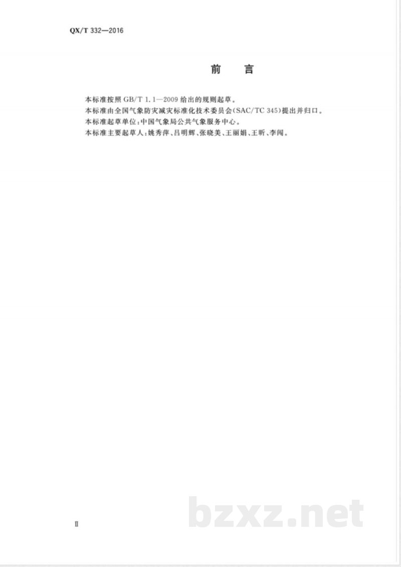 QX/T 332-2016气象服务公众满意度 