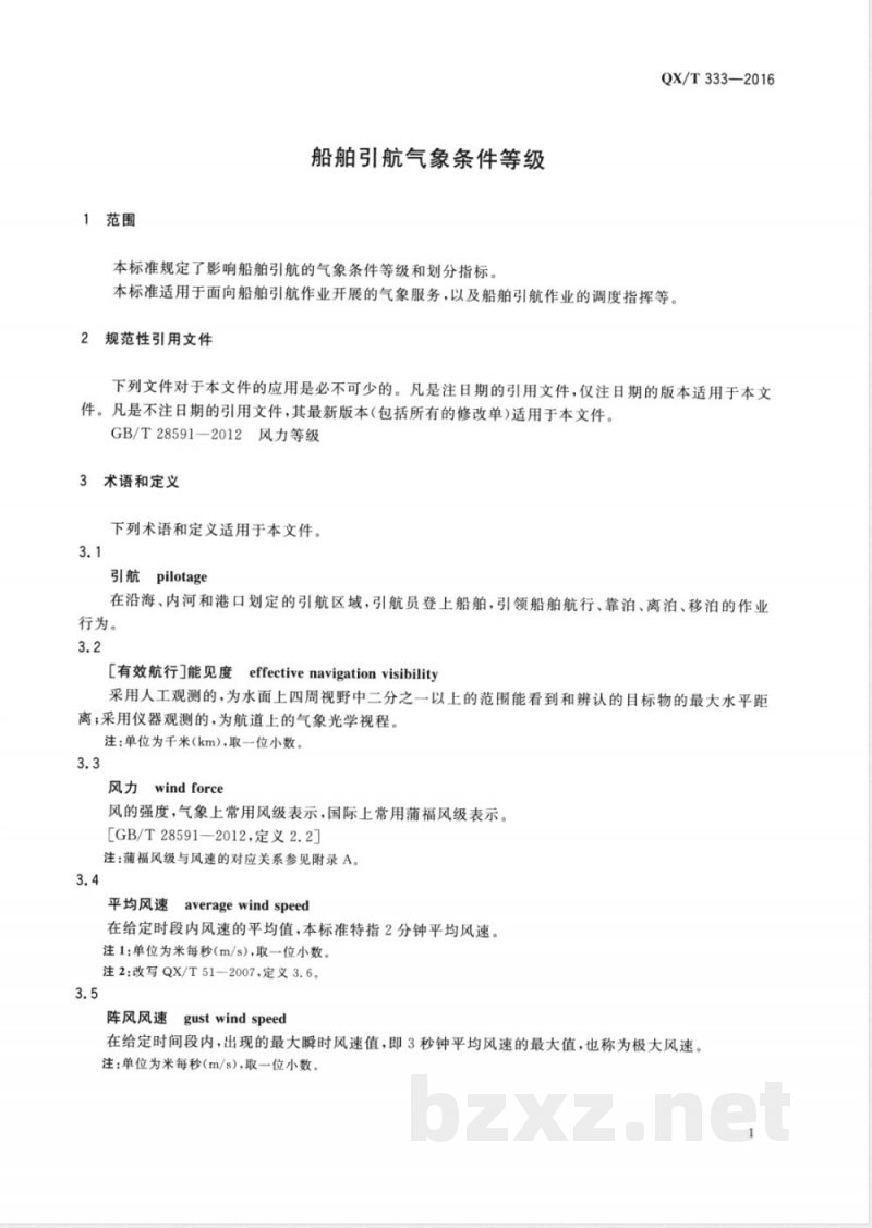 QX/T 333-2016船舶引航气象条件等级 