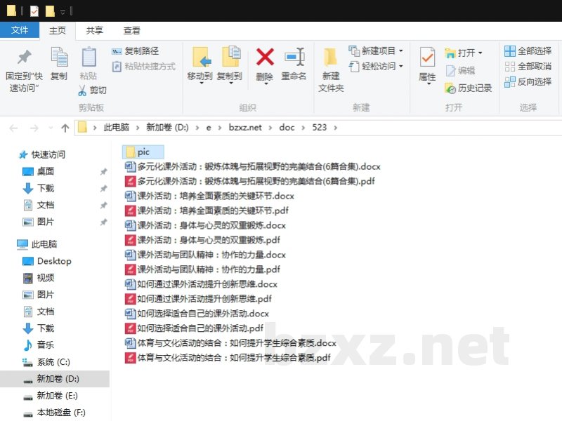 多元化课外活动:锻炼体魄与拓展视野的完美结合 多元化课外活动:锻炼体魄与拓展视野的完美结合