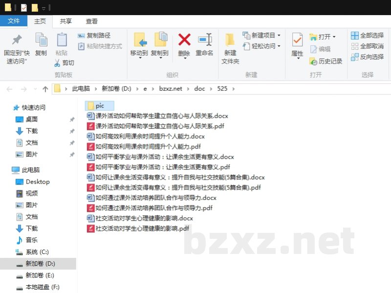 如何让课余生活变得有意义:提升自我与社交技能 如何让课余生活变得有意义:提升自我与社交技能