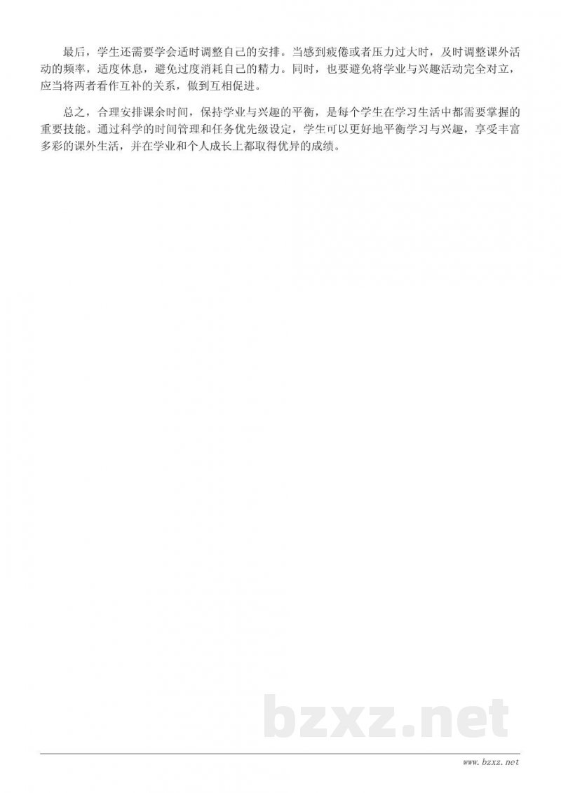 课余时间如何规划?从兴趣爱好到职业技能的跨越 课余时间如何规划?从兴趣爱好到职业技能的跨越