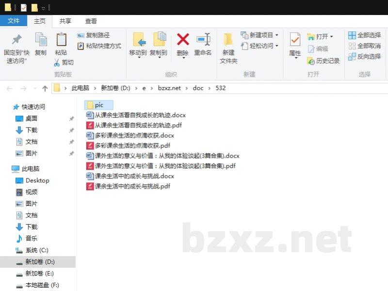 课外生活的意义与价值:从我的体验谈起 课外生活的意义与价值:从我的体验谈起
