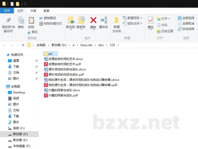 我的课外生活:课余时间的成长与挑战 我的课外生活:课余时间的成长与挑战