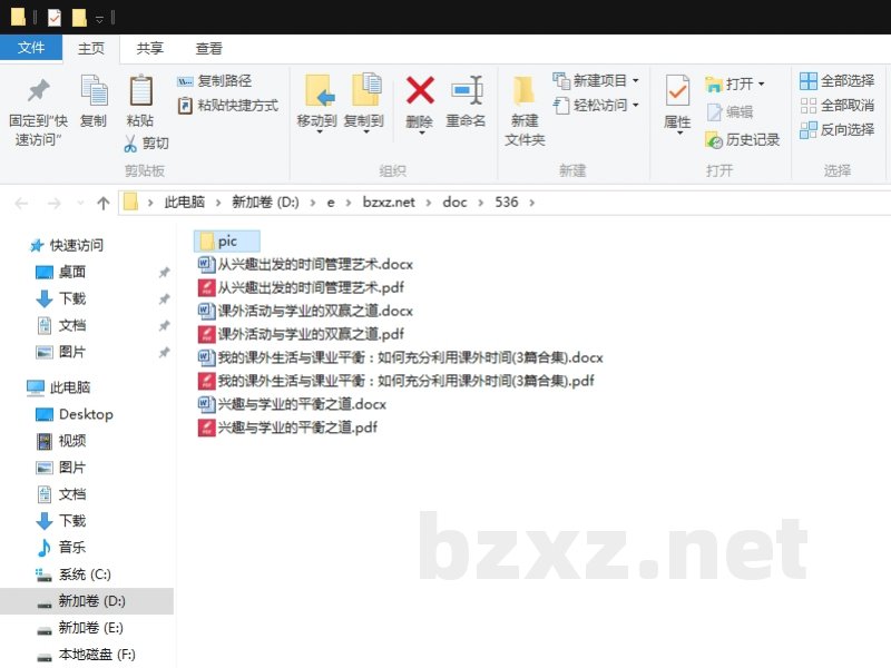 我的课外生活与课业平衡:如何充分利用课外时间 我的课外生活与课业平衡:如何充分利用课外时间