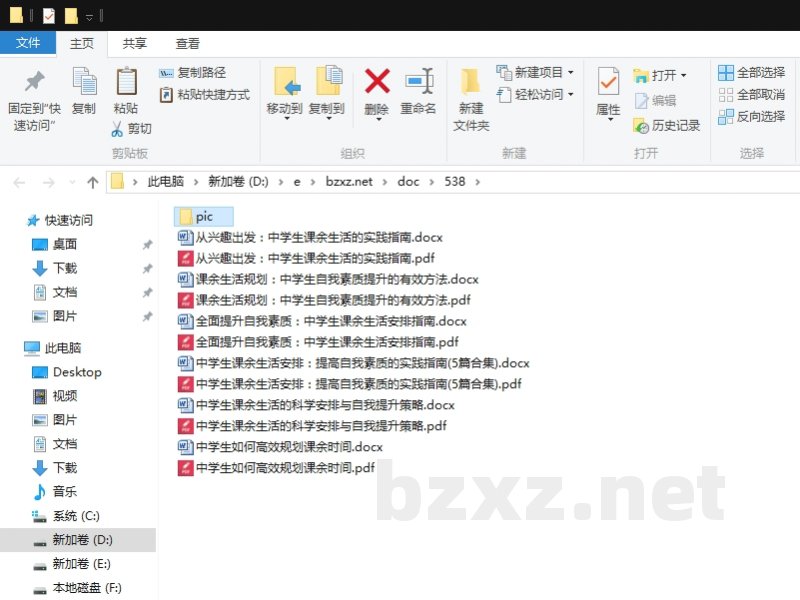 中学生课余生活安排:提高自我素质的实践指南 中学生课余生活安排:提高自我素质的实践指南