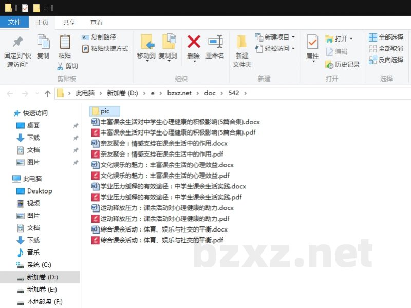 丰富课余生活对中学生心理健康的积极影响 丰富课余生活对中学生心理健康的积极影响