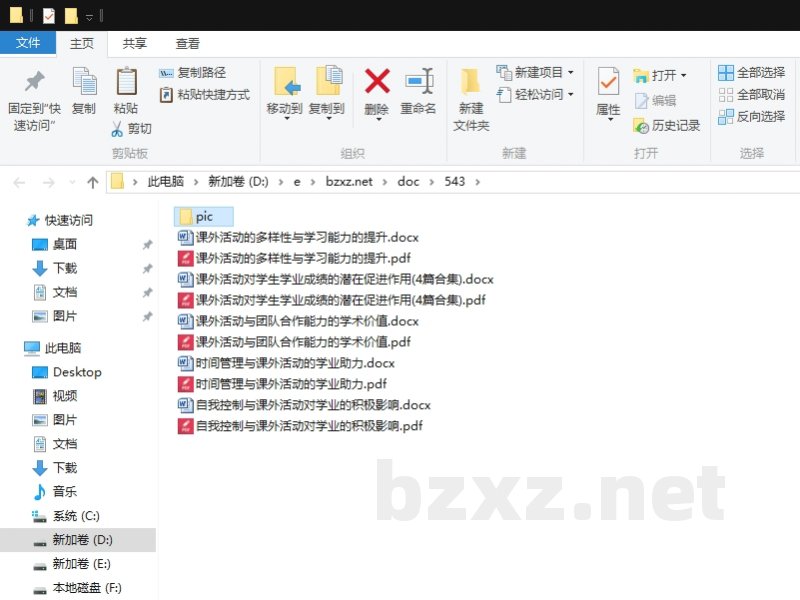课外活动对学生学业成绩的潜在促进作用